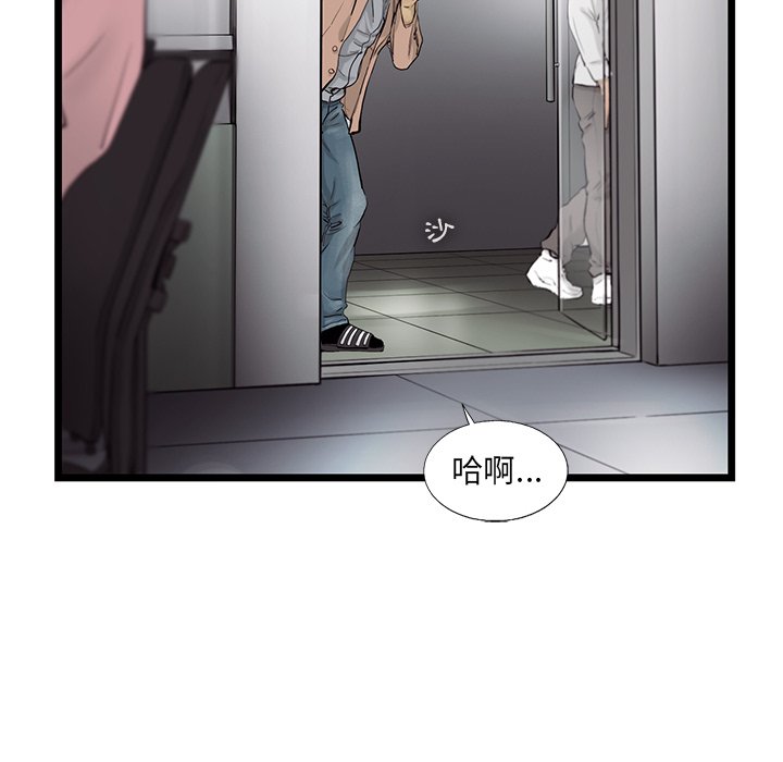 《ANGRY CHAIR》漫画最新章节第31话 31免费下拉式在线观看章节第【51】张图片