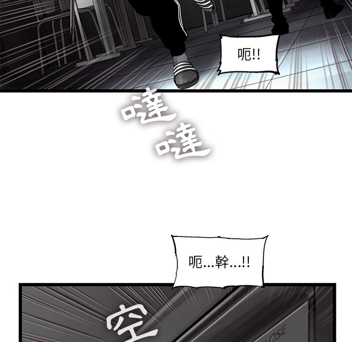 《ANGRY CHAIR》漫画最新章节第32话 32免费下拉式在线观看章节第【45】张图片