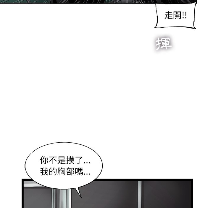 《ANGRY CHAIR》漫画最新章节第32话 32免费下拉式在线观看章节第【52】张图片