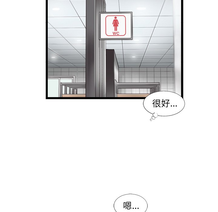 《ANGRY CHAIR》漫画最新章节第33话 33免费下拉式在线观看章节第【6】张图片