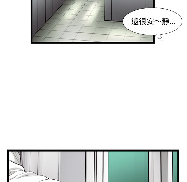 《ANGRY CHAIR》漫画最新章节第33话 33免费下拉式在线观看章节第【11】张图片