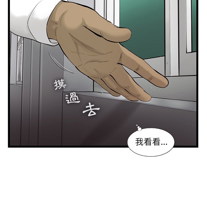 《ANGRY CHAIR》漫画最新章节第33话 33免费下拉式在线观看章节第【10】张图片