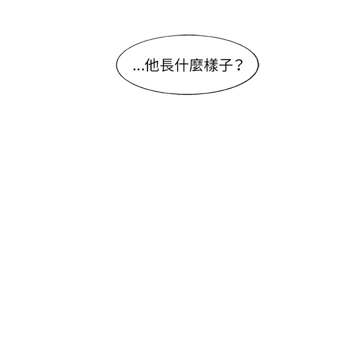 《ANGRY CHAIR》漫画最新章节第34话 34免费下拉式在线观看章节第【47】张图片