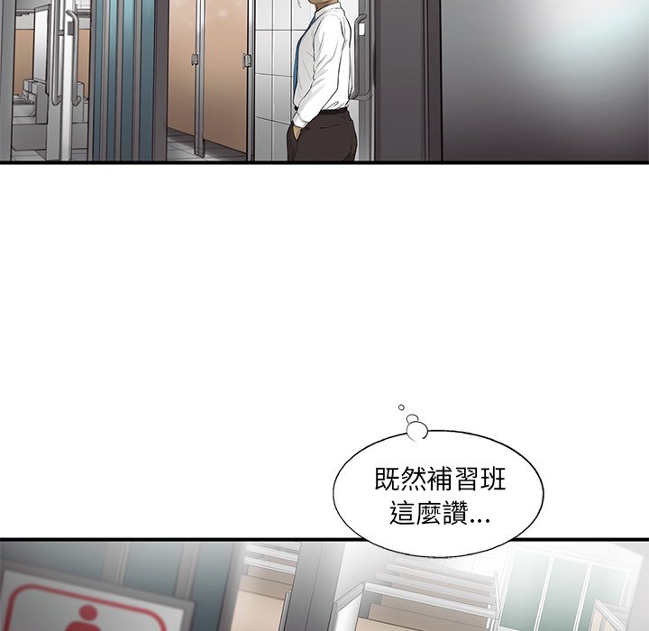 《ANGRY CHAIR》漫画最新章节第34话 34免费下拉式在线观看章节第【80】张图片