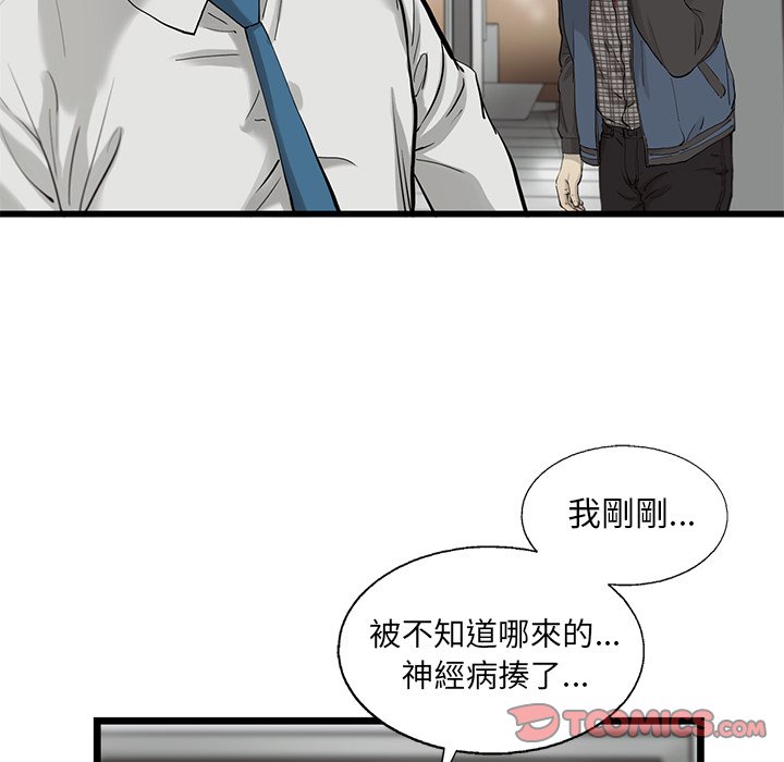 《ANGRY CHAIR》漫画最新章节第34话 34免费下拉式在线观看章节第【55】张图片