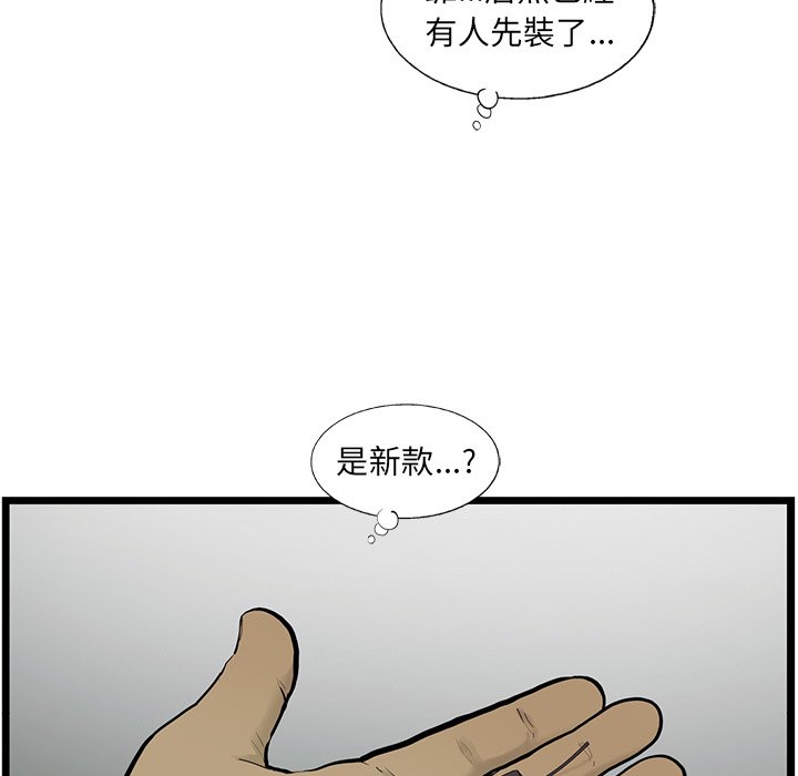 《ANGRY CHAIR》漫画最新章节第34话 34免费下拉式在线观看章节第【65】张图片