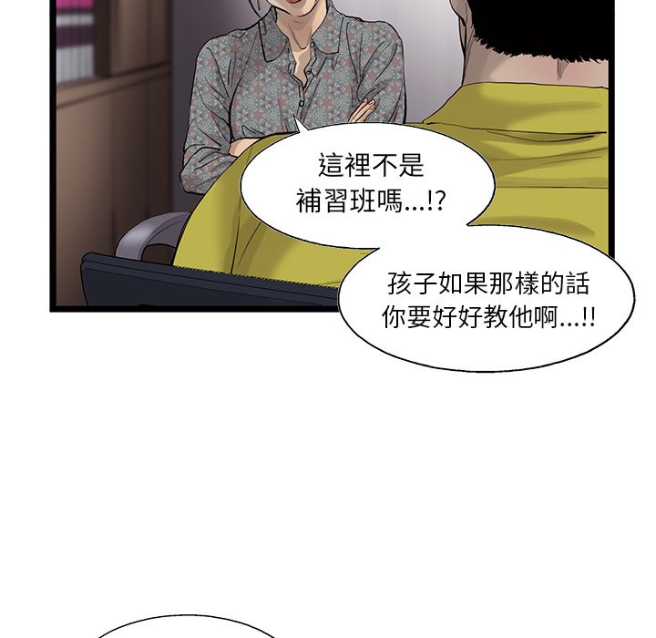 《ANGRY CHAIR》漫画最新章节第34话 34免费下拉式在线观看章节第【24】张图片