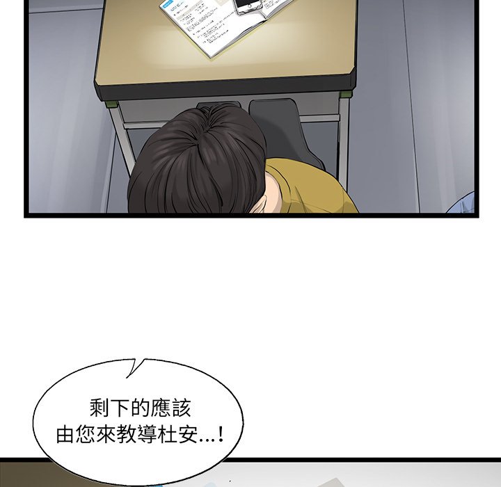 《ANGRY CHAIR》漫画最新章节第34话 34免费下拉式在线观看章节第【20】张图片