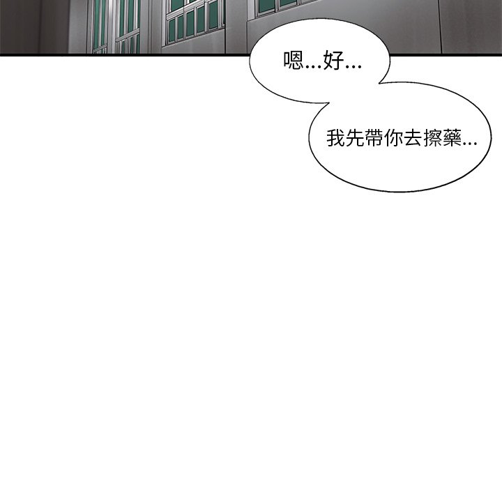 《ANGRY CHAIR》漫画最新章节第34话 34免费下拉式在线观看章节第【48】张图片