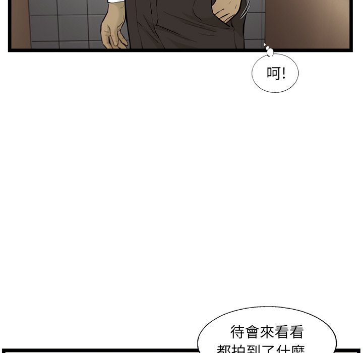 《ANGRY CHAIR》漫画最新章节第34话 34免费下拉式在线观看章节第【61】张图片