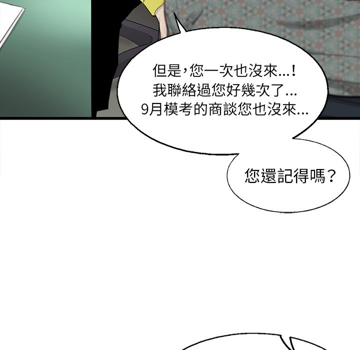 《ANGRY CHAIR》漫画最新章节第34话 34免费下拉式在线观看章节第【16】张图片