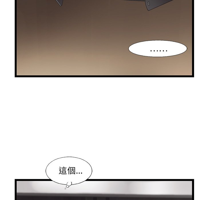 《ANGRY CHAIR》漫画最新章节第34话 34免费下拉式在线观看章节第【69】张图片