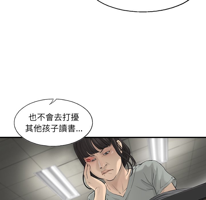 《ANGRY CHAIR》漫画最新章节第34话 34免费下拉式在线观看章节第【22】张图片