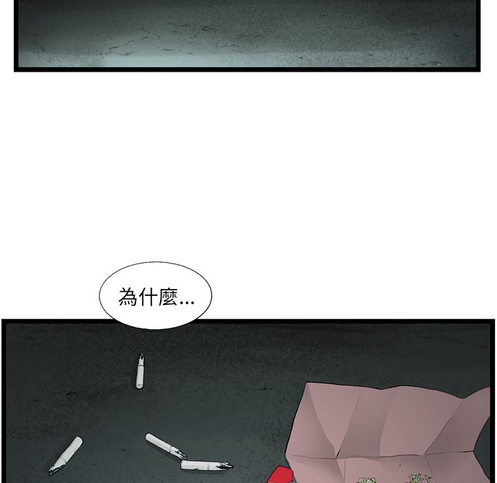 《ANGRY CHAIR》漫画最新章节第34话 34免费下拉式在线观看章节第【39】张图片