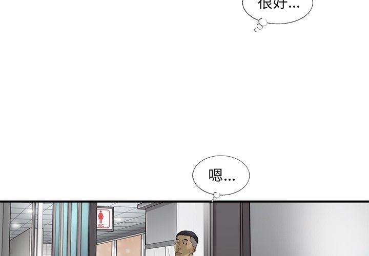 《ANGRY CHAIR》漫画最新章节第34话 34免费下拉式在线观看章节第【81】张图片