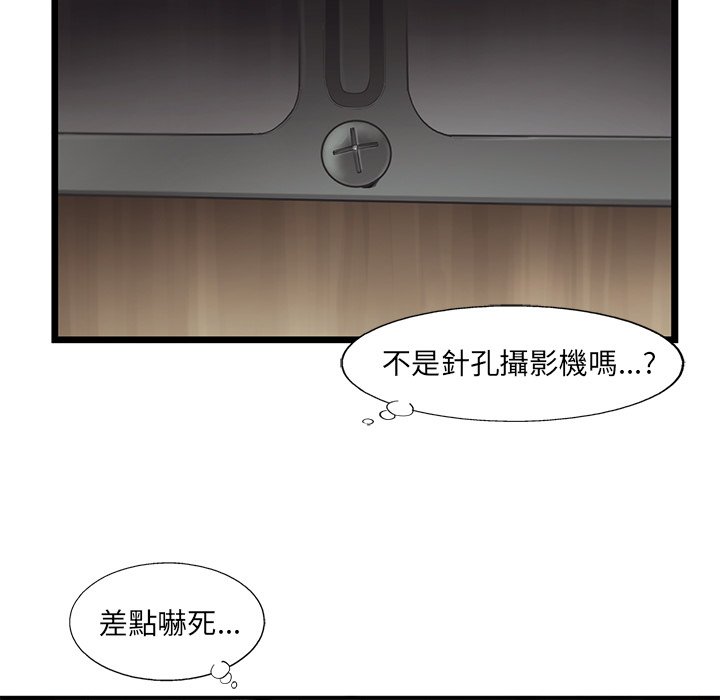 《ANGRY CHAIR》漫画最新章节第34话 34免费下拉式在线观看章节第【68】张图片