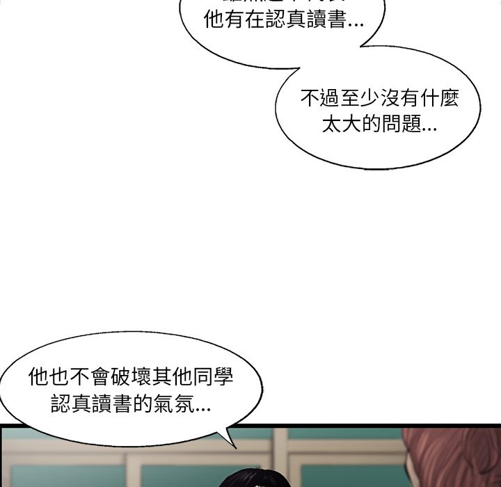 《ANGRY CHAIR》漫画最新章节第34话 34免费下拉式在线观看章节第【32】张图片