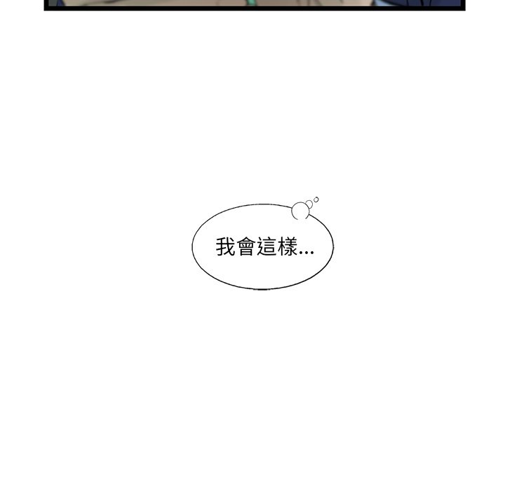 《ANGRY CHAIR》漫画最新章节第35话 35免费下拉式在线观看章节第【68】张图片