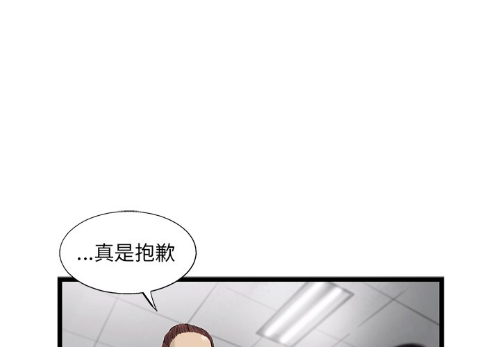 《ANGRY CHAIR》漫画最新章节第35话 35免费下拉式在线观看章节第【86】张图片