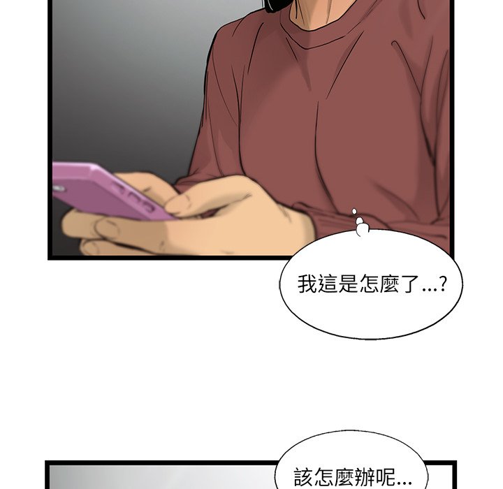 《ANGRY CHAIR》漫画最新章节第35话 35免费下拉式在线观看章节第【26】张图片