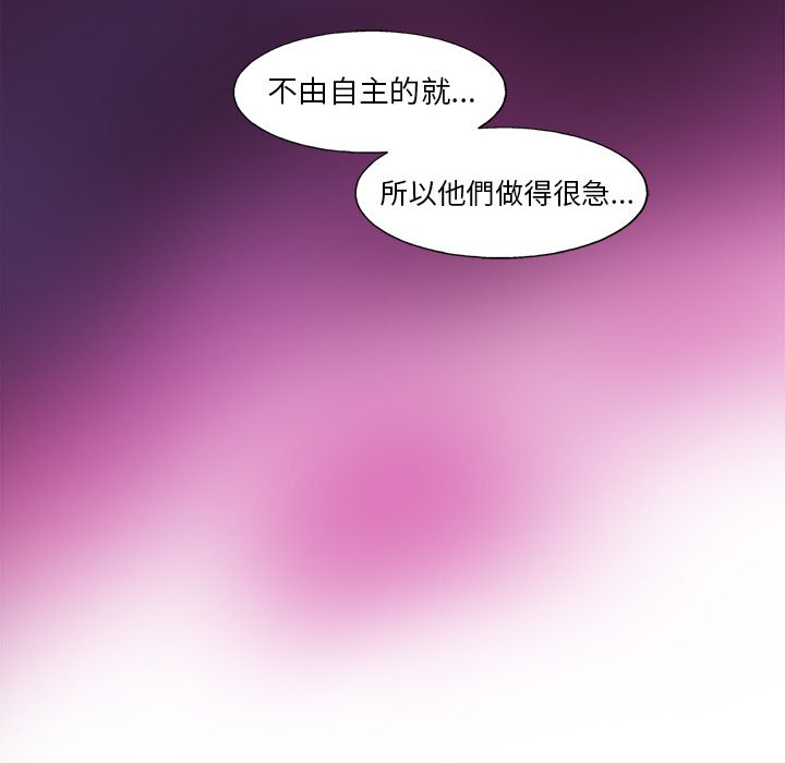 《ANGRY CHAIR》漫画最新章节第35话 35免费下拉式在线观看章节第【10】张图片