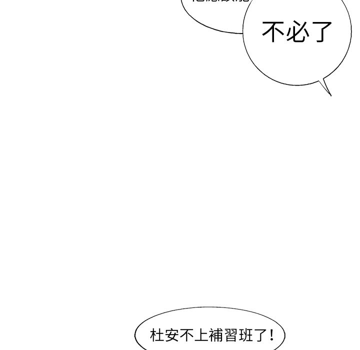 《ANGRY CHAIR》漫画最新章节第35话 35免费下拉式在线观看章节第【82】张图片