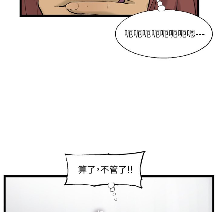 《ANGRY CHAIR》漫画最新章节第35话 35免费下拉式在线观看章节第【46】张图片