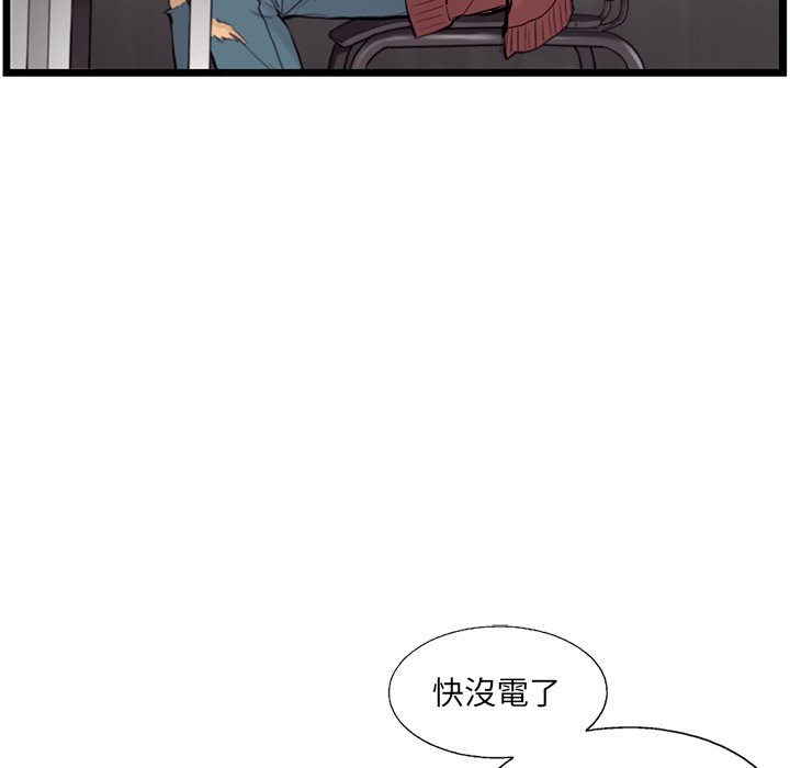 《ANGRY CHAIR》漫画最新章节第35话 35免费下拉式在线观看章节第【34】张图片