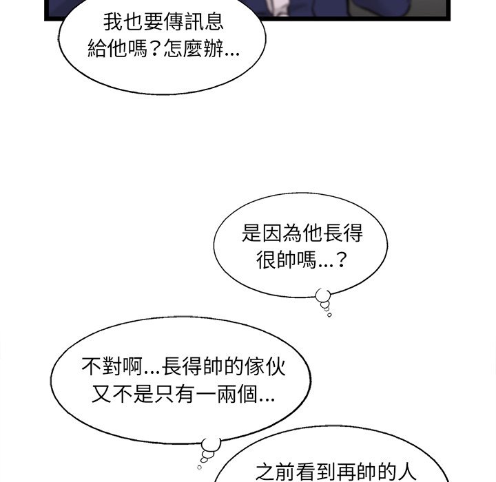 《ANGRY CHAIR》漫画最新章节第35话 35免费下拉式在线观看章节第【24】张图片