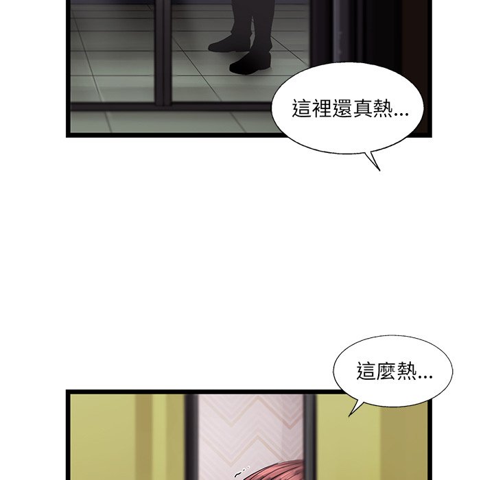 《ANGRY CHAIR》漫画最新章节第36话 36免费下拉式在线观看章节第【24】张图片