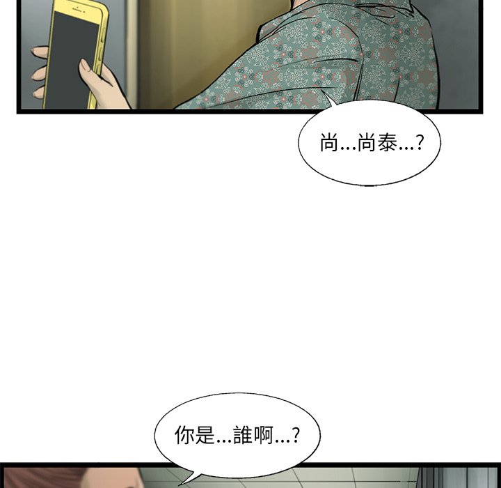 《ANGRY CHAIR》漫画最新章节第36话 36免费下拉式在线观看章节第【38】张图片