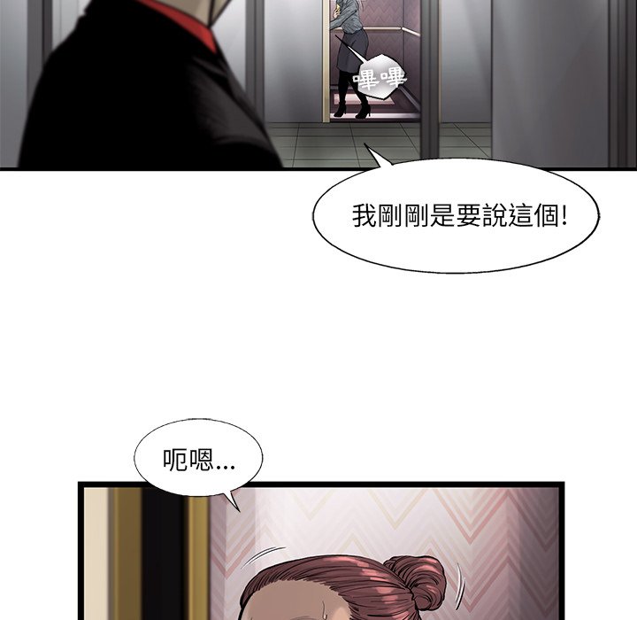 《ANGRY CHAIR》漫画最新章节第36话 36免费下拉式在线观看章节第【27】张图片