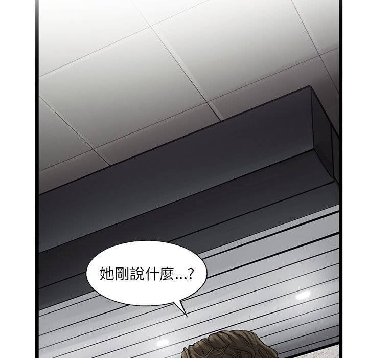 《ANGRY CHAIR》漫画最新章节第36话 36免费下拉式在线观看章节第【18】张图片