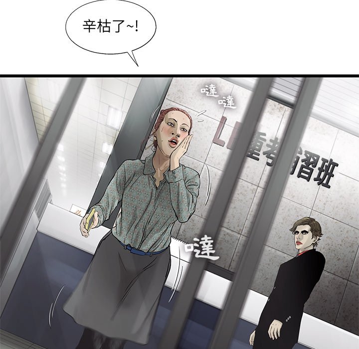 《ANGRY CHAIR》漫画最新章节第36话 36免费下拉式在线观看章节第【29】张图片