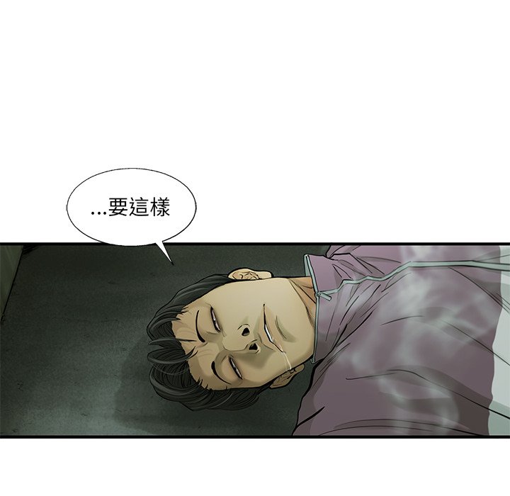 《ANGRY CHAIR》漫画最新章节第36话 36免费下拉式在线观看章节第【60】张图片