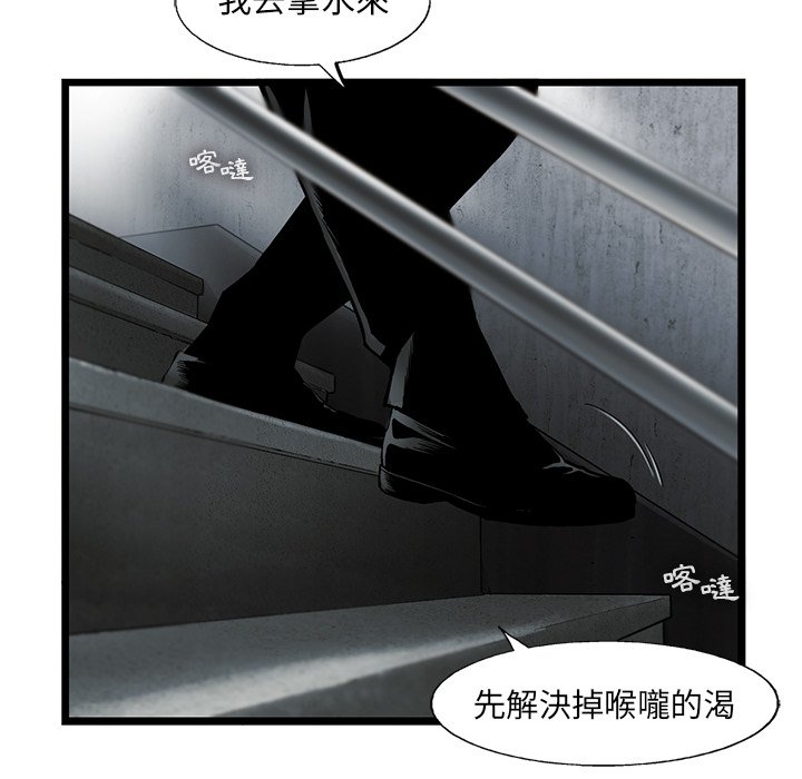 《ANGRY CHAIR》漫画最新章节第36话 36免费下拉式在线观看章节第【83】张图片