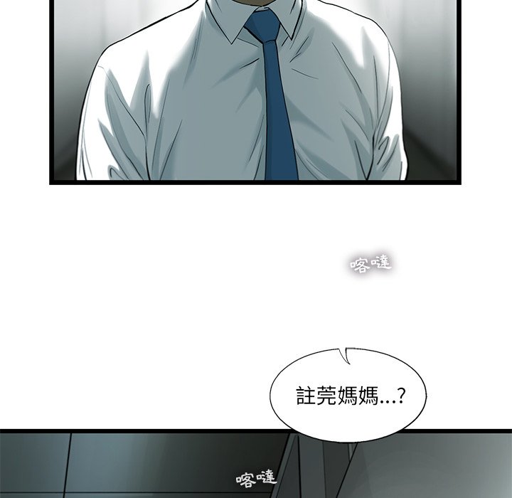 《ANGRY CHAIR》漫画最新章节第36话 36免费下拉式在线观看章节第【10】张图片