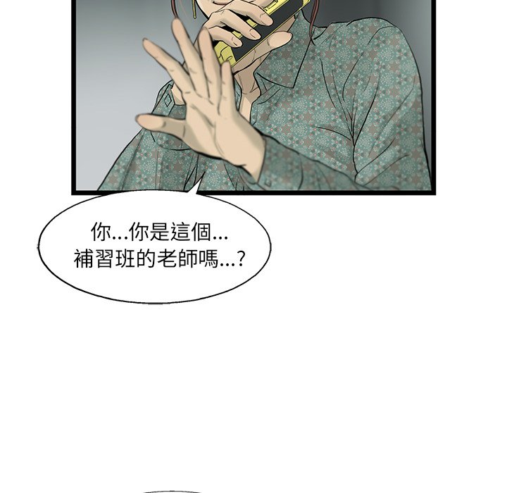 《ANGRY CHAIR》漫画最新章节第36话 36免费下拉式在线观看章节第【42】张图片