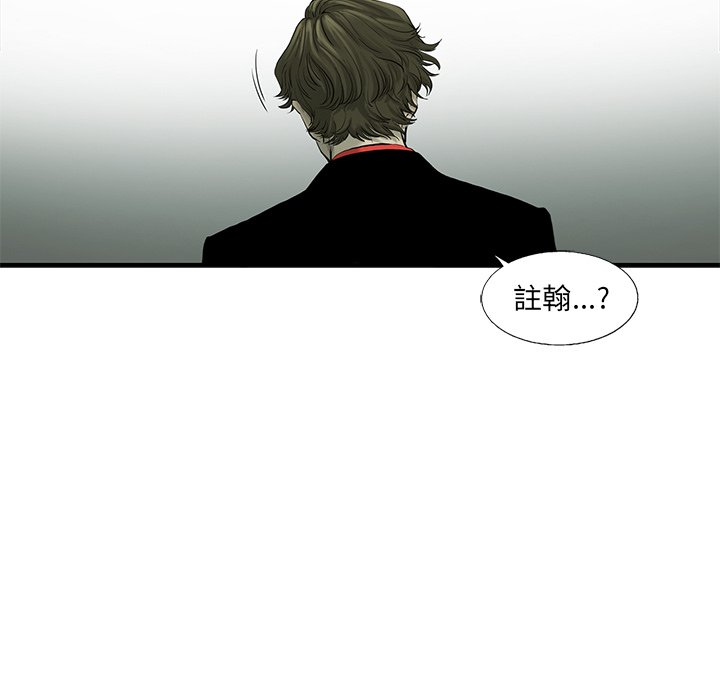 《ANGRY CHAIR》漫画最新章节第36话 36免费下拉式在线观看章节第【12】张图片