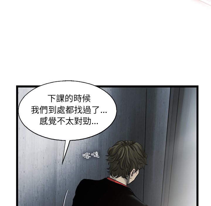 《ANGRY CHAIR》漫画最新章节第36话 36免费下拉式在线观看章节第【79】张图片