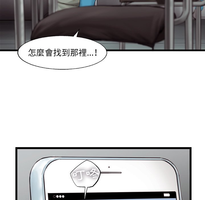 《ANGRY CHAIR》漫画最新章节第37话 37免费下拉式在线观看章节第【68】张图片