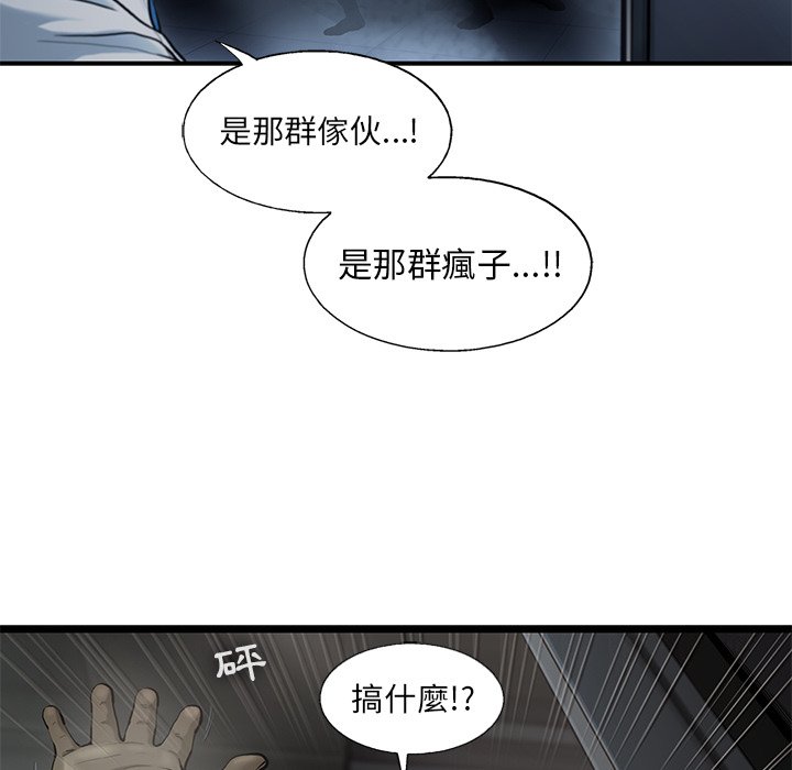 《ANGRY CHAIR》漫画最新章节第37话 37免费下拉式在线观看章节第【32】张图片