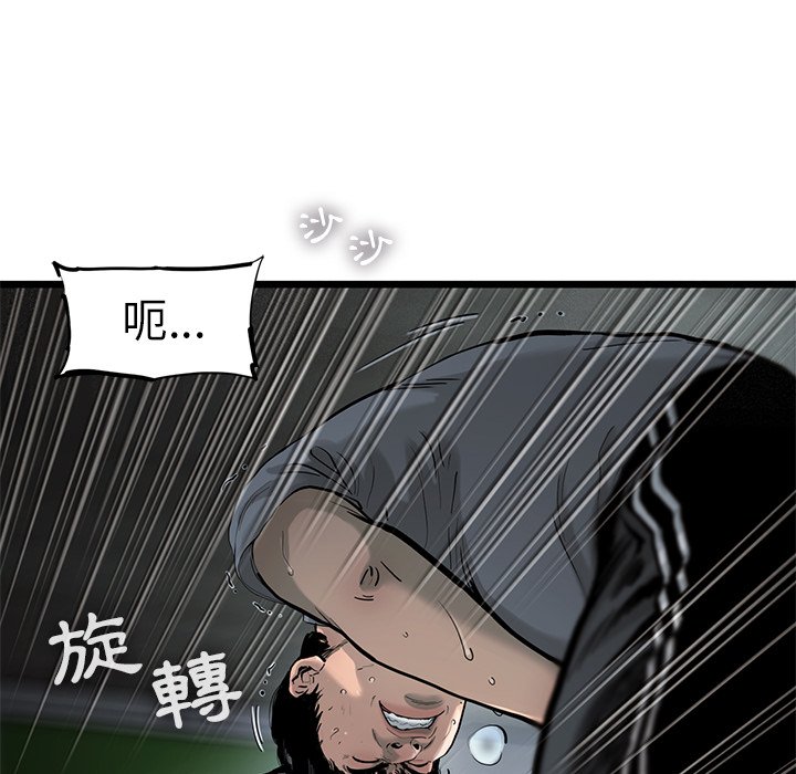 《ANGRY CHAIR》漫画最新章节第37话 37免费下拉式在线观看章节第【26】张图片