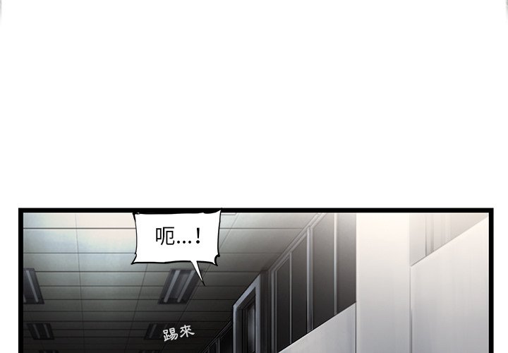 《ANGRY CHAIR》漫画最新章节第38话 38免费下拉式在线观看章节第【87】张图片