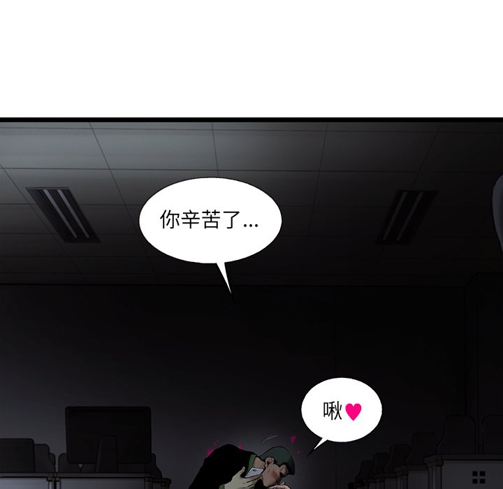 《ANGRY CHAIR》漫画最新章节第38话 38免费下拉式在线观看章节第【21】张图片