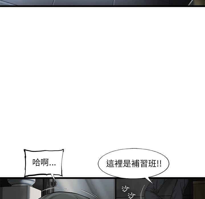 《ANGRY CHAIR》漫画最新章节第38话 38免费下拉式在线观看章节第【83】张图片