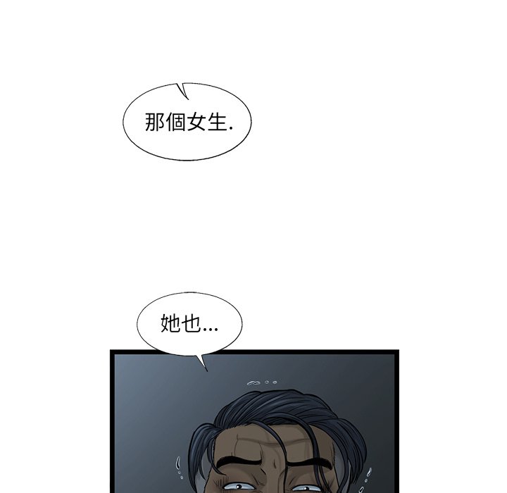 《ANGRY CHAIR》漫画最新章节第38话 38免费下拉式在线观看章节第【53】张图片