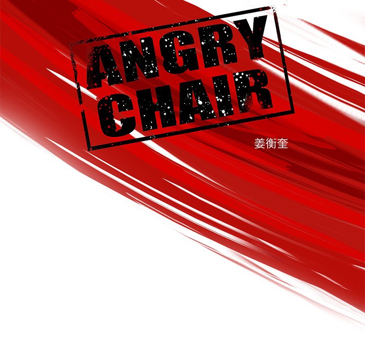 《ANGRY CHAIR》漫画最新章节第38话 38免费下拉式在线观看章节第【74】张图片