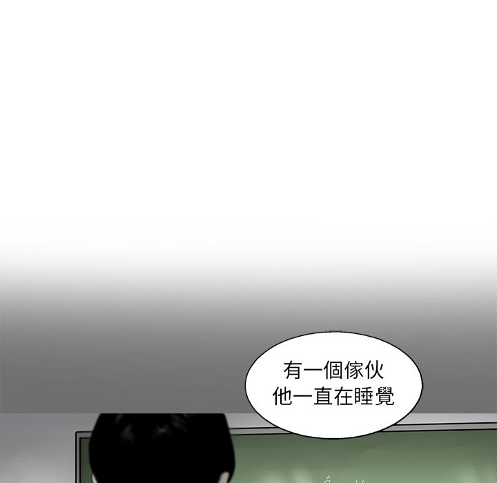 《ANGRY CHAIR》漫画最新章节第39话 39免费下拉式在线观看章节第【45】张图片