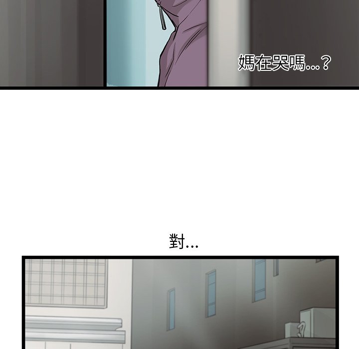 《ANGRY CHAIR》漫画最新章节第39话 39免费下拉式在线观看章节第【3】张图片